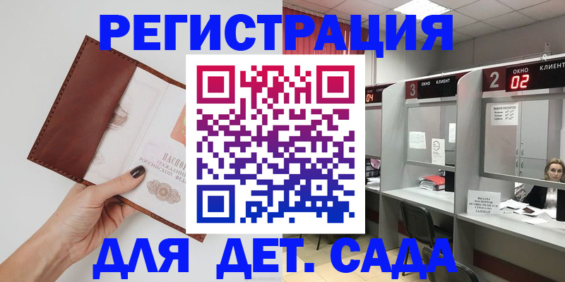 прописка паспорт в Махачкале